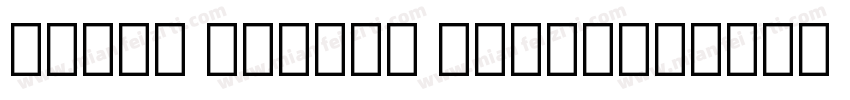 Droid Arabic Naskh字体转换